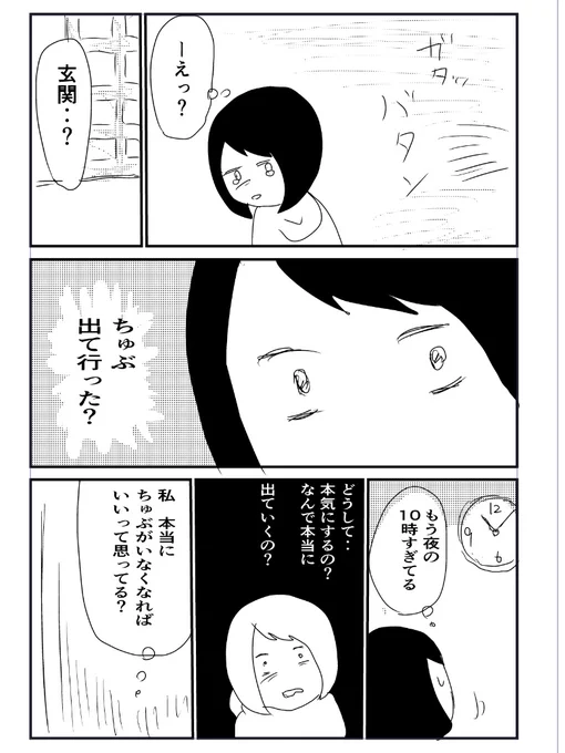 小学生の子供が家を出て行った 