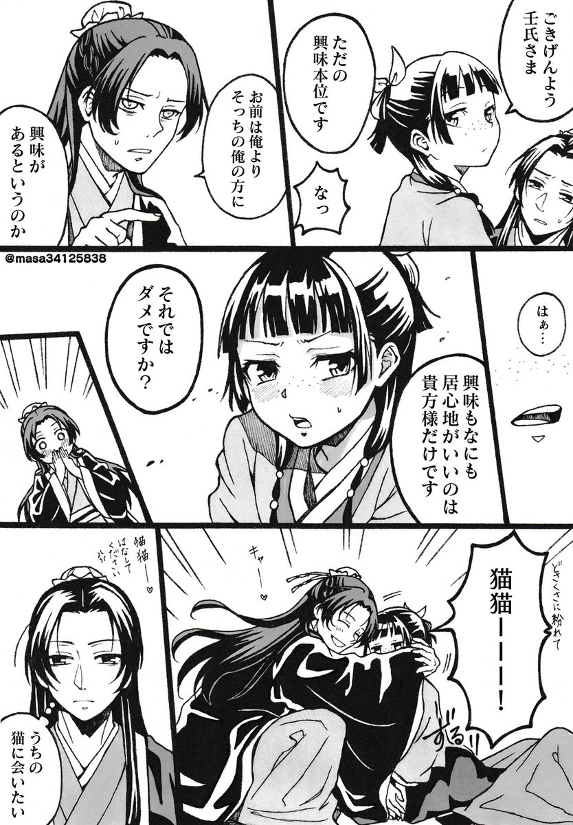 GX壬氏描いてみたかった難しい | - ̗̀ ꪔ̤̥ꪔ̤̮ꪔ̤̫ ̖́- さんのマンガ