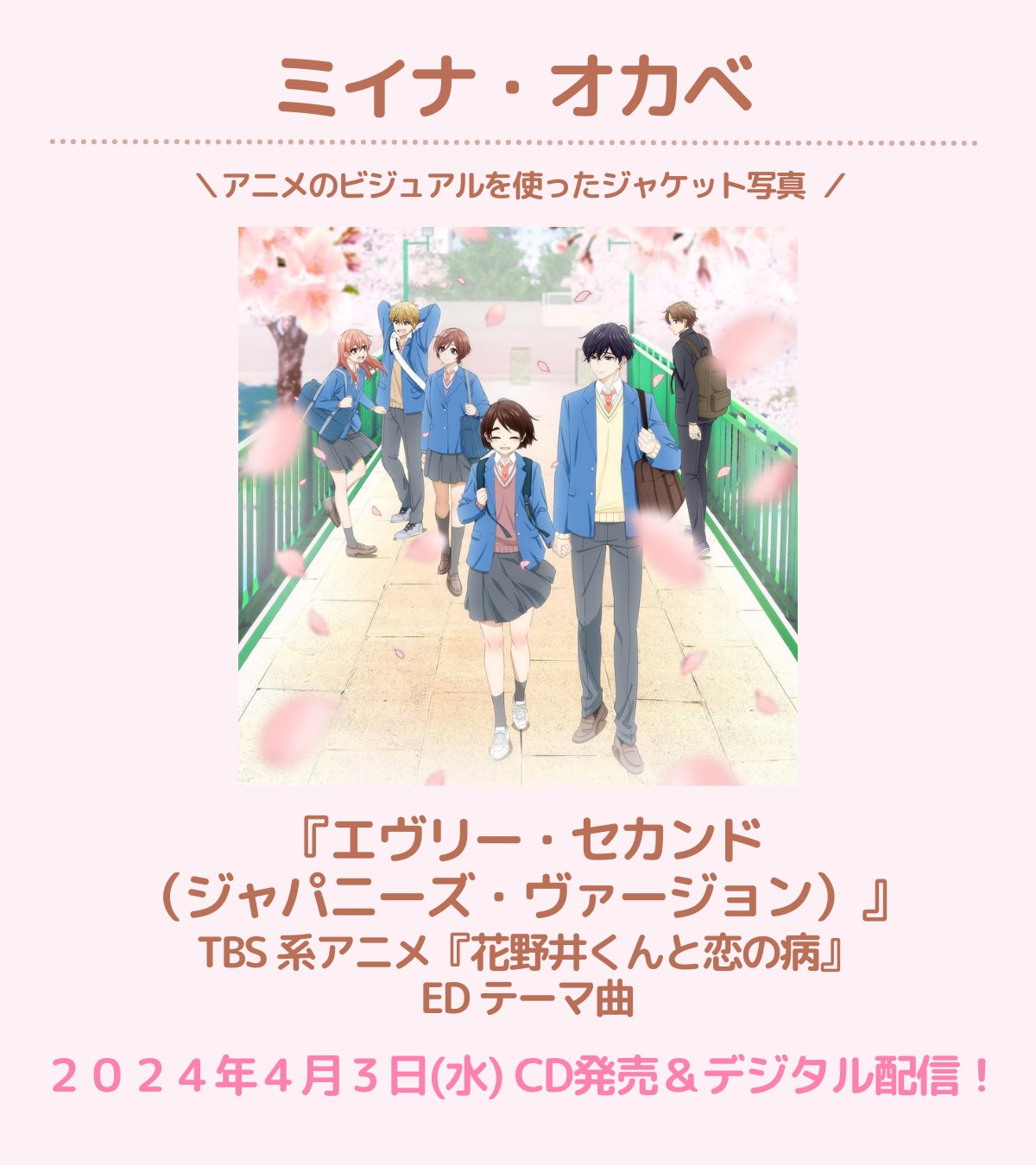 ミイナ・オカベ Mina Okabe 日本公式 على X: 