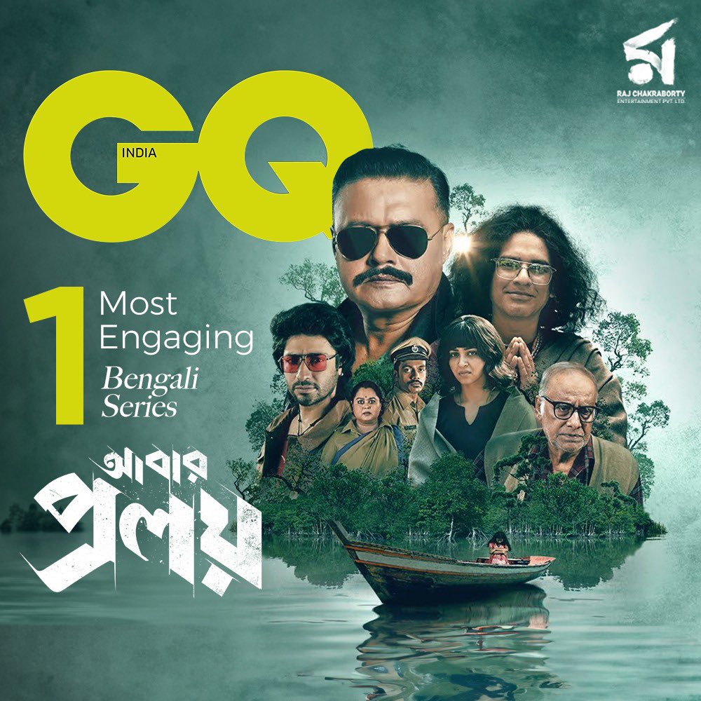 Now World’s one of the TOP Magazine @GQMagazine is saying...#AbarPoloy is the NO1 Bengali most engaging Web series . Thank you our audience ❤️ gqindia.com/binge-watch/co… @iamrajchoco @SaswataTweets @subhashreesotwe @KoushaniMukher1 @sayani06 @C_Gaurav