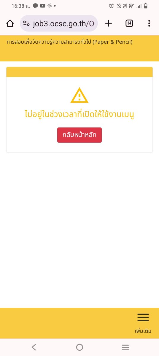 Navymarine_'s tweet photo. เบื่อมาก ทั้งวันก็สมัครไม่ได้ห่วยขนาดนี้เก็บไว้ให้แม่มึงสมัครเถอะ
#กพ67 https://t.co/BJo761nJ00