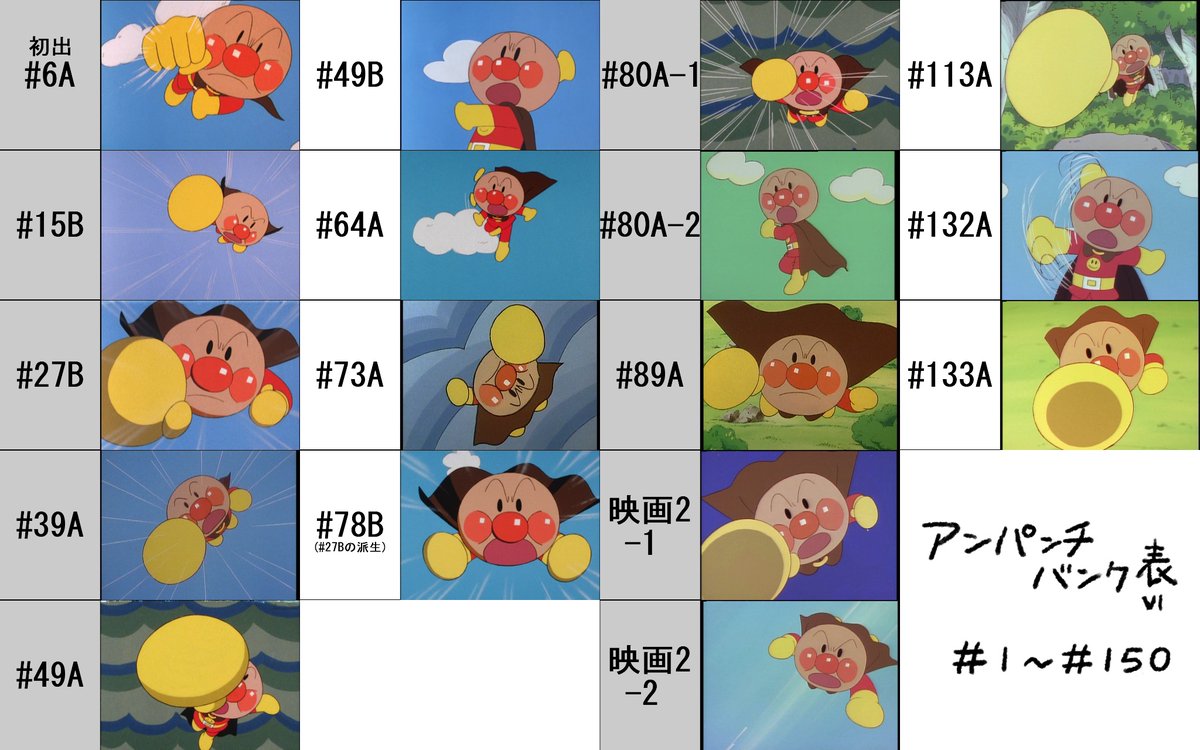 あんぱんち様　おまとめ あんぱんち様 おまとめ あんぱんち様おまとめ