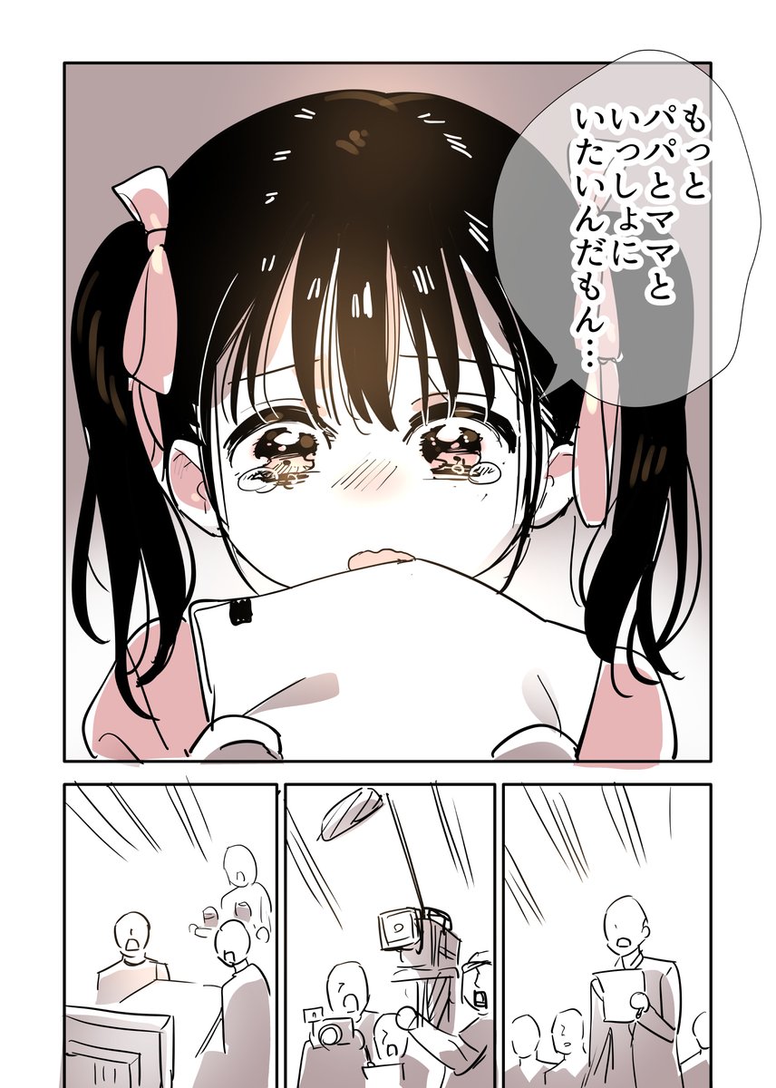 幼女が総理大臣になって私利私欲を尽くす話
(2/2)
#漫画が読めるハッシュタグ 