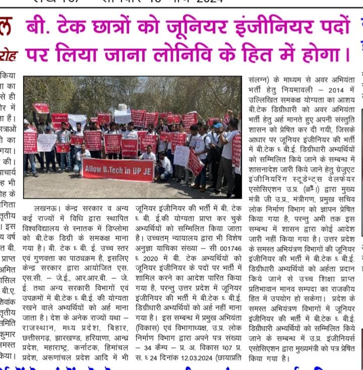 ErSaheb4's tweet photo. #Allow_BTech_in_Bihar_JE
माननीय मुख्यमंत्री जी से मेरा विनम्र निवेदन है की बिहार से बीटेक कॉलेज को बंद करवा दिया जाए। जिससे छात्र कोई अन्य कोर्स करके अपना भविष्य सुनिश्चित कर सकें
@NitishKumar @IPRD_Bihar @Jduonline @BJP4Bihar @RJDforIndia @PKYouthClub @ajitkmr51 @officecmbihar https://t.co/Ya1e6WUcCS