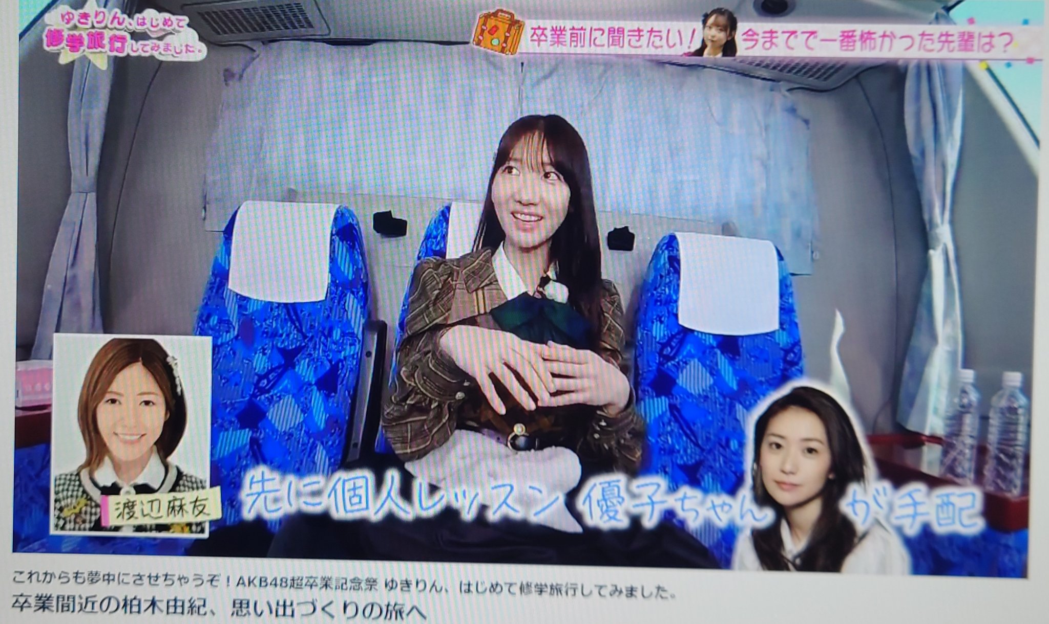 AKB グッズまとめ　大量　大島優子　ゆきりん まゆゆ　など　一番くじ 🌴ぷるさみー☃ on X: 