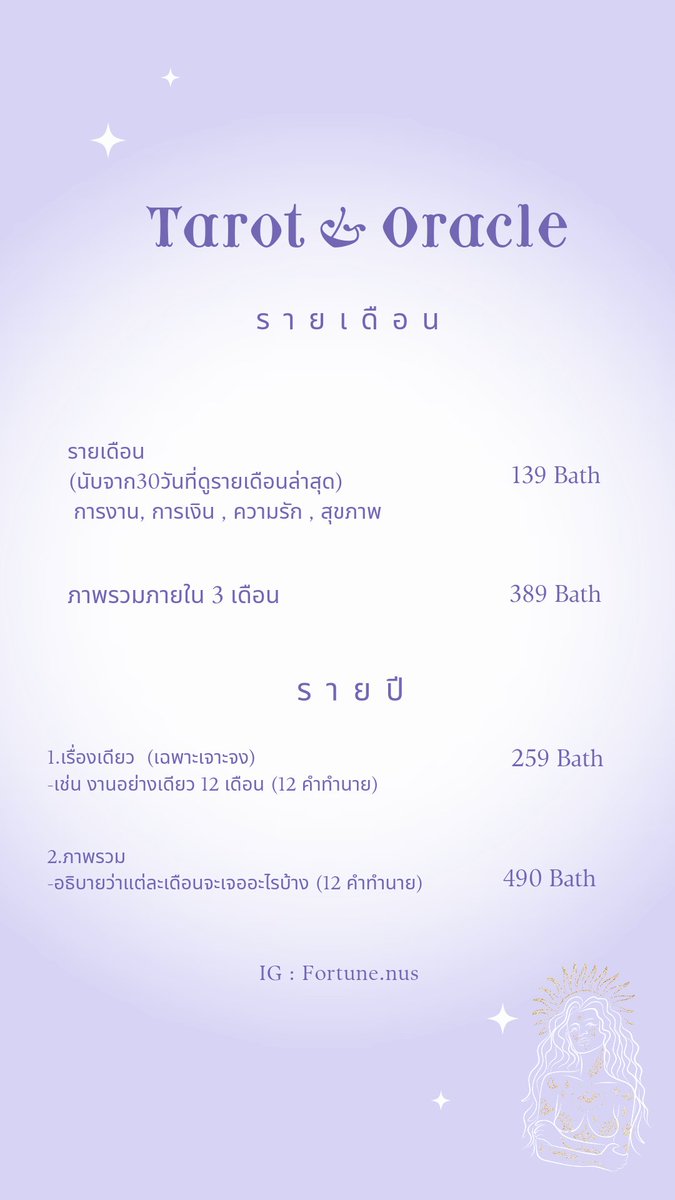 แม่หมอสายมู 🔮 | ปรับระบบร้าน tweet media