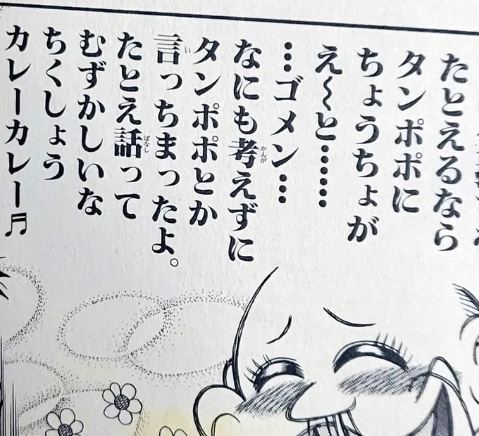 @soyamanga 適当に褒めまくれ! 