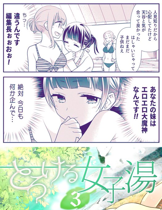 年下美少女に迫られまくって流されちゃう話
【1/4】
#創作百合 