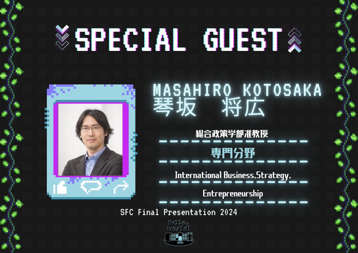 sfcfinal's tweet photo. ◤◢◤ゲスト紹介②◢◤◢
Take-off Rally まであと3日!
FPで講評をいただくゲストの皆様をご紹介します🎤
Ω12
 ̄ ̄ ̄ ̄
加藤文俊様(環境情報学部教授)
琴坂将広様(総合政策学部准教授)
野中葉様(総合政策学部准教授)
明日は当日の各種企画についてご紹介します✨
#sfcfp #sfcfinal https://t.co/xI8FVq4MAa