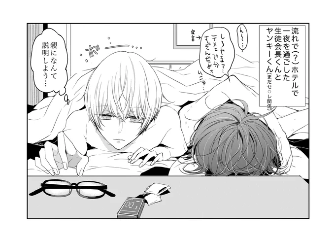 「メガネメガネ…」っていう朝ちゅんシチュ好き☺︎(?) 