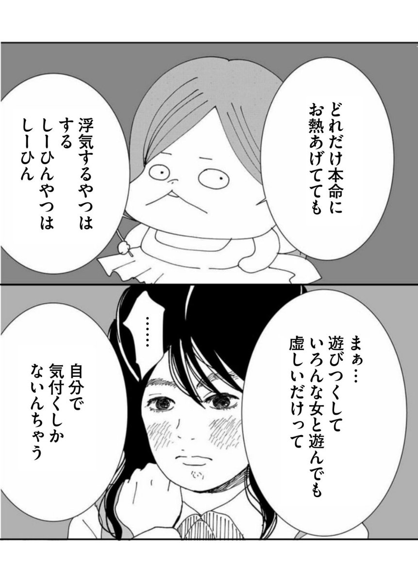 やっと復縁できたけど
(5/6) 