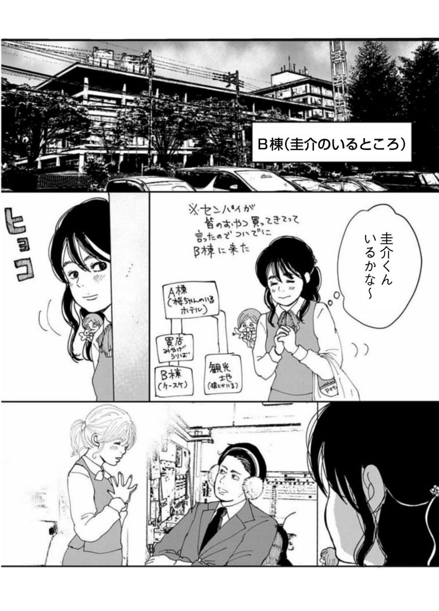 やっと復縁できたけど
(4/6) 