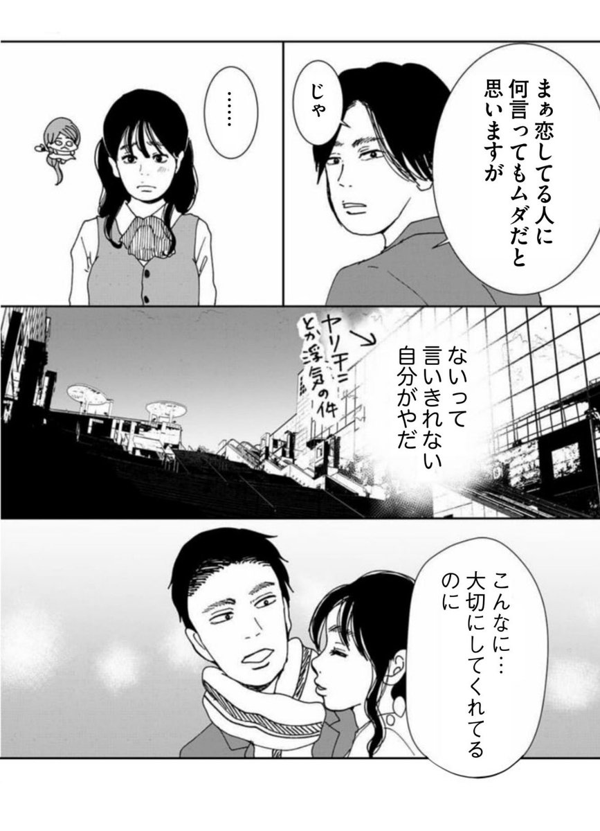 やっと復縁できたけど
(6/6) 