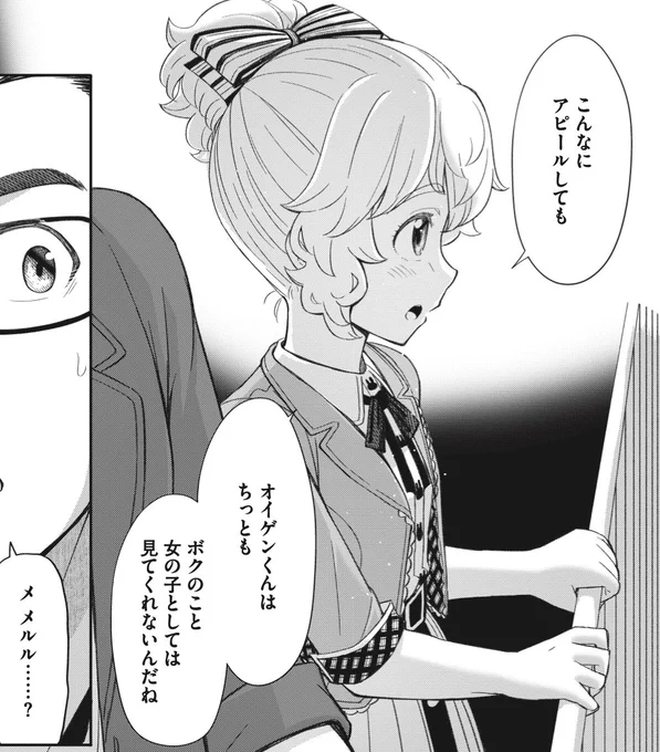 ニコニコ静画さんで無料で読める最新回更新されました! 前回の配信は明日の11時まで!
メルルが攻める!

婚約者に裏切られた錬金術師は、独立して『ざまぁ』します chapter37【20話②】 / 漫画/すたひろ 原作/Y.A https://t.co/f7Zz9UO9Qg #ニコニコ漫画 