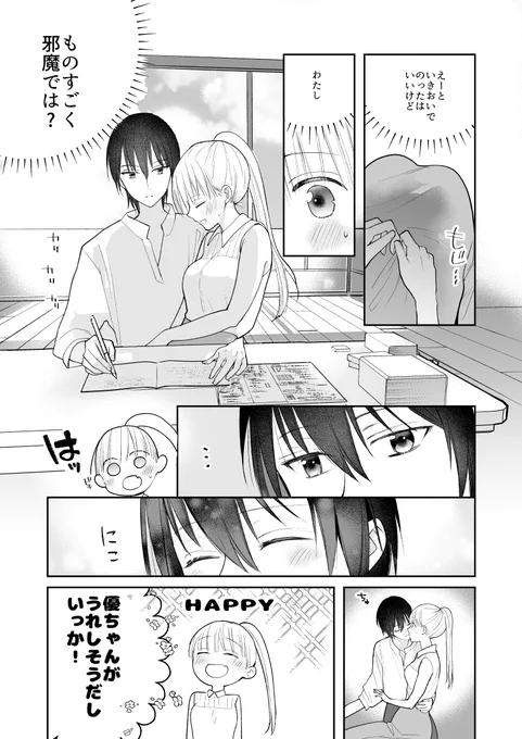 #創作百合 いちゃいちゃ 