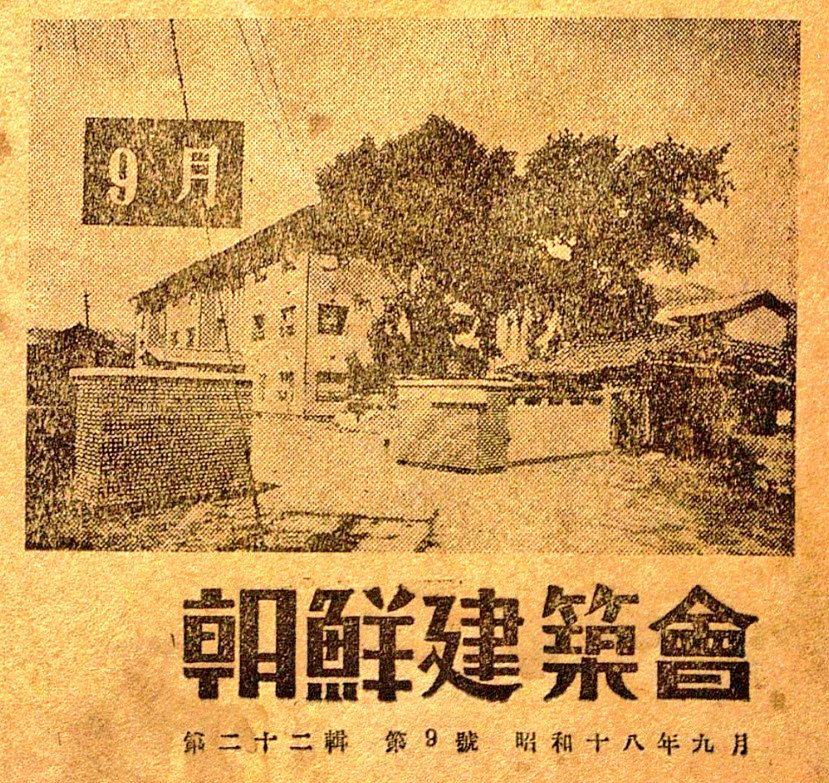 1943년 준공하여 #조선과건축 22집9호에 소개되고 1964년 영화 #맨발의청춘 에 등장, 총독부 대용관사로 건설된 #창성정아파트 3층 50여세대 중정형...
