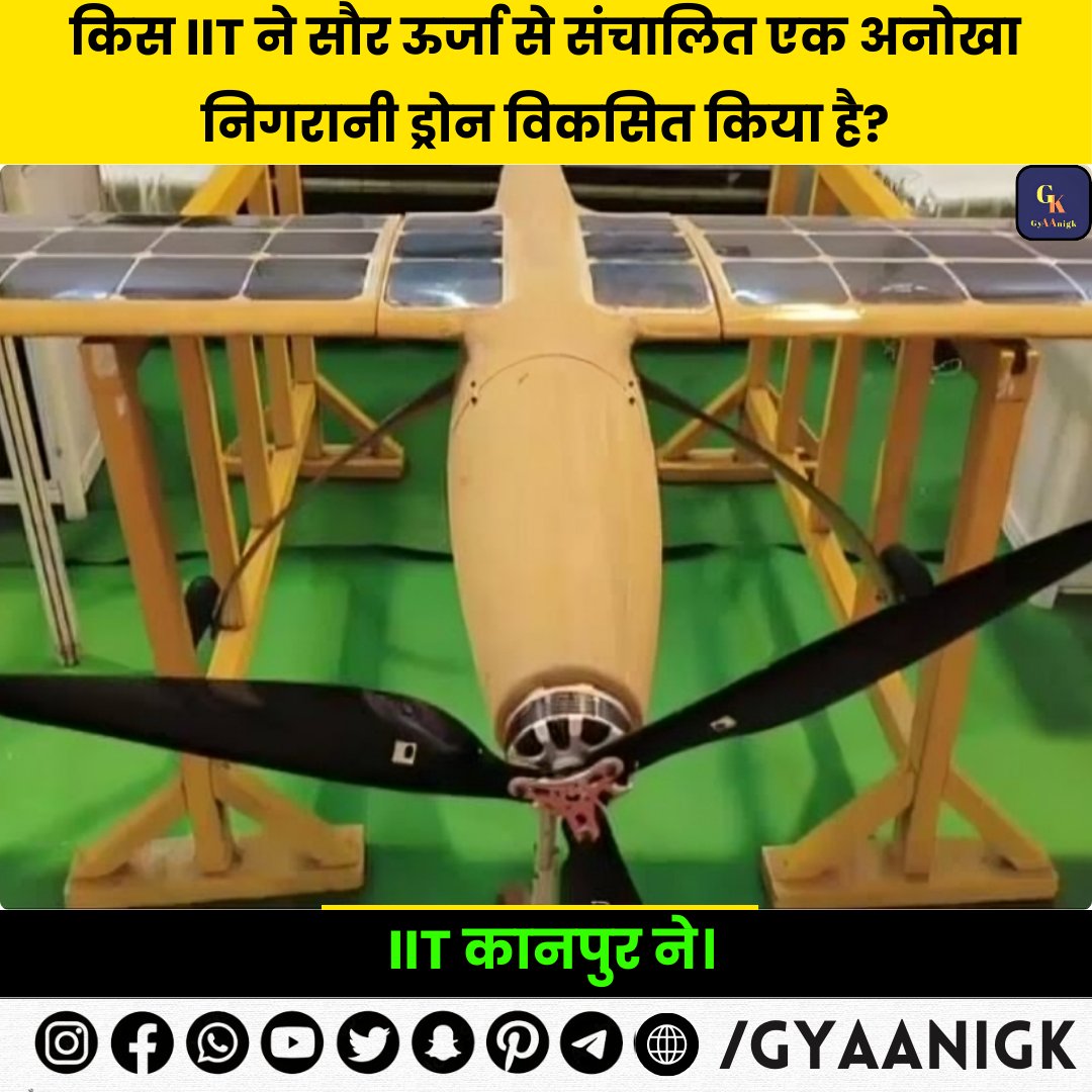 gyaanigk's tweet photo. IIT Kanpur ने "सूर्य" नाम का एक अनोखा निगरानी ड्रोन विकसित किया है जो पूरी तरह से सौर ऊर्जा से संचालित होता है।

#IITKanpurDrone #SolarDrone #MadeInIndia
#SuryaDrone #24x7Surveillance #DRDO #RemoteAreaMonitoring #SustainableTech #SolarEnergy https://t.co/N3oq4l9HFp