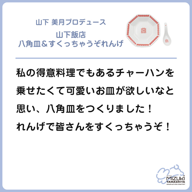 nogizaka_goods's tweet photo. 🥢🥄🍴

🧹🎶 https://t.co/eEipf4xio8