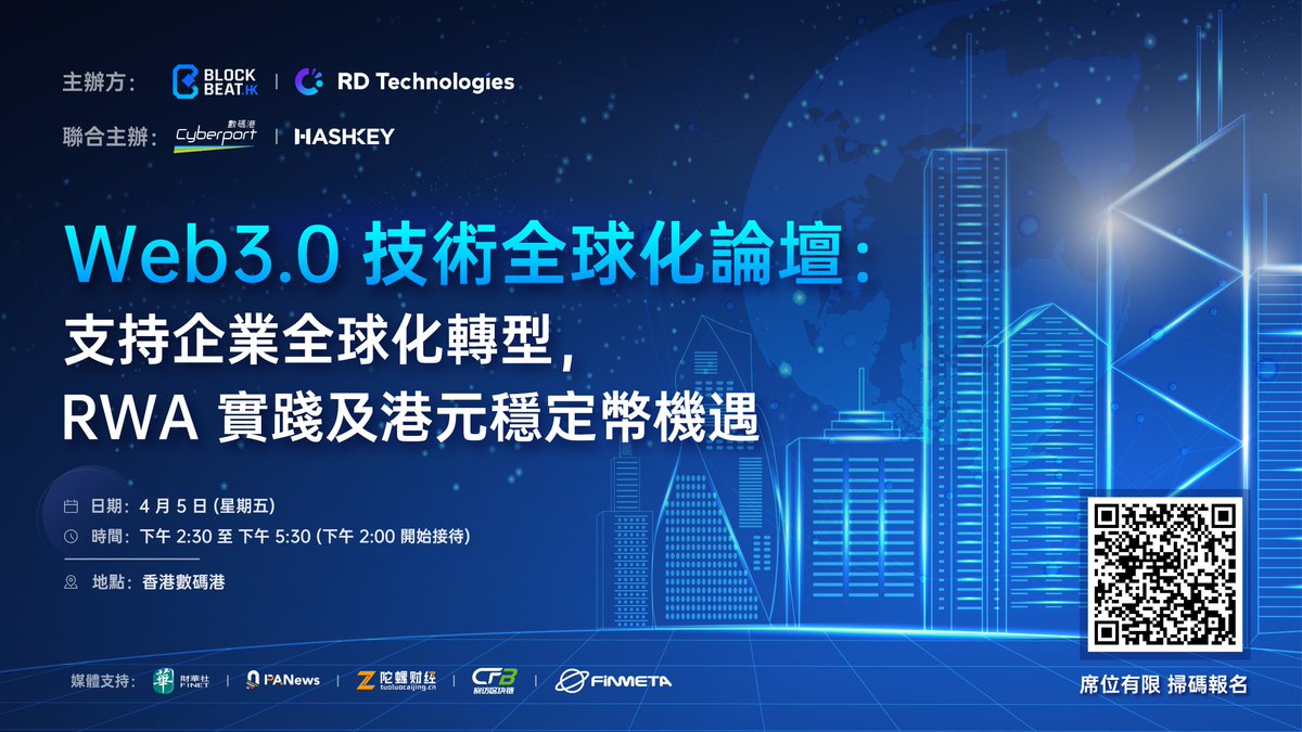 Announcing the Web3.0 Technology Globalization Forum in Hong Kong on April 5!

Hosted by <a href="/BlockbeatHK/">BlockbeatHK</a> &amp; <a href="/RD_Technologies/">RD Technologies</a>, we will delve into Enterprise Global Transformation, RWA Implementation, Opportunities in Hong Kong Dollar Stablecoins, and more!

🎟️eventbrite.hk/e/web30-rwa-ti…