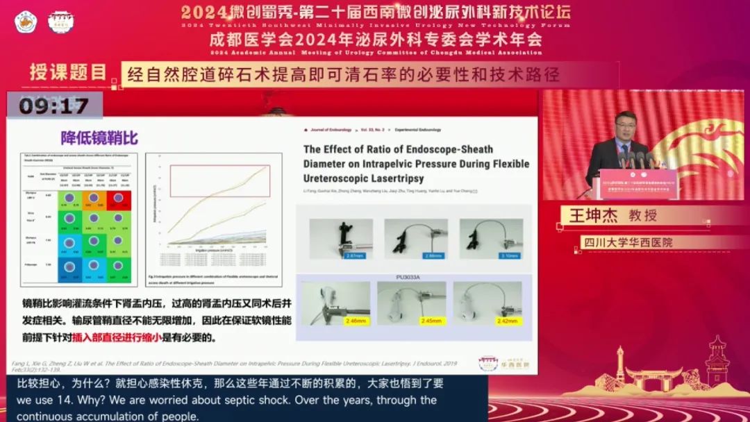 🎉 Exciting news from the Chinese Southwest Urology Surgical Committee Academic Annual Conference held in Chengdu from March 11-16, 2024! 
 
✨ PUSEN unveils their groundbreaking innovation, the PU400A suction disposable flexible ureteroscope, for the first time in China!
