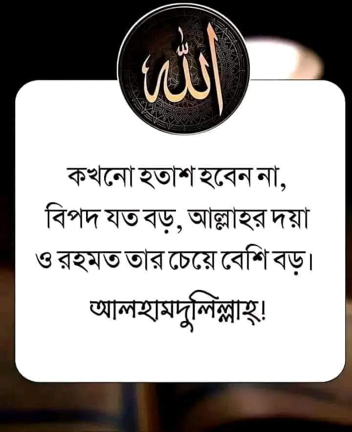 Allhmdulillah