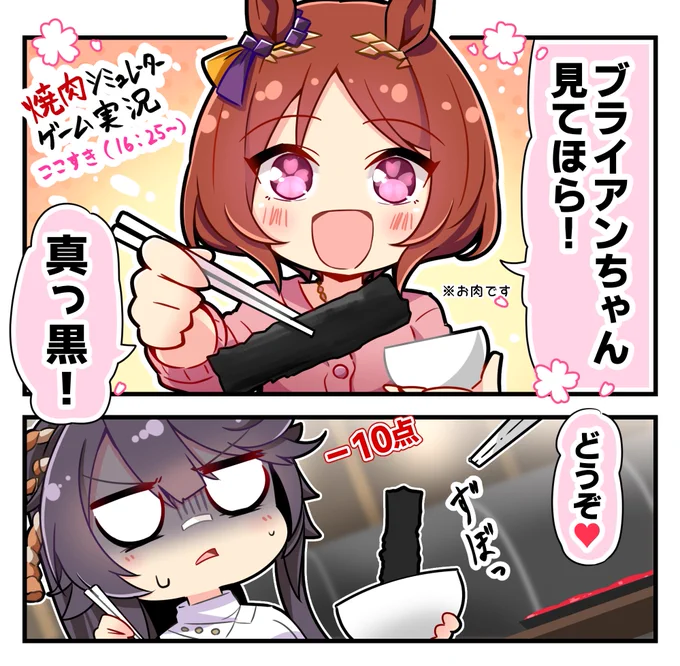 焼肉実況のめっちゃ好きなシーン
#ウマ娘 #サクラローレル #ナリタブライアン 、 