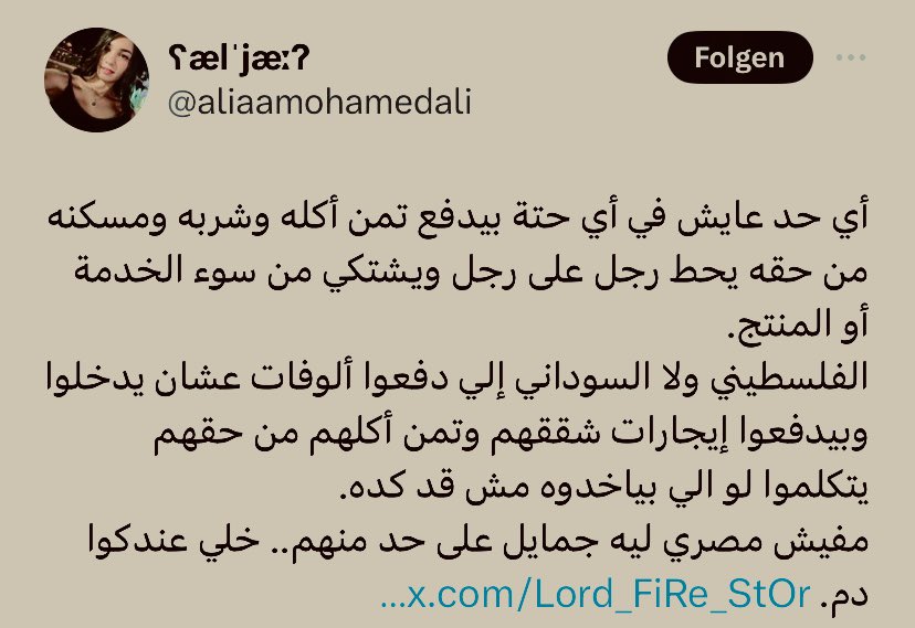 لما تكوني لاجئة هربانة من حرب وداخلة بدون إذن الدولة وبدون إقامة تحطي رجلك في بقك وتخرسي خالص انتي عاله علينا وبتشاركينا في الخدمات والدعم اللي الدولة بتوفرهولنا والآخر تقلي أدبك علي الدولة اللي لمتك كسر رجلك على رقبتك عالم رمم
#ترحيل_جميع_اللاجئين_مطلب_شعبي 
#جيشنا_لحماية_حدودنا