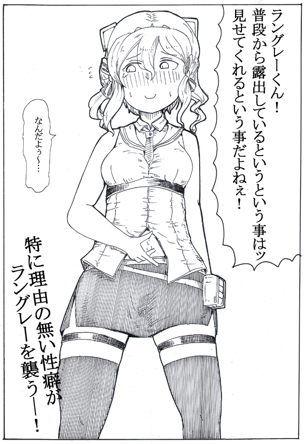 ラングレー君スキスキ倶楽部入会特典 