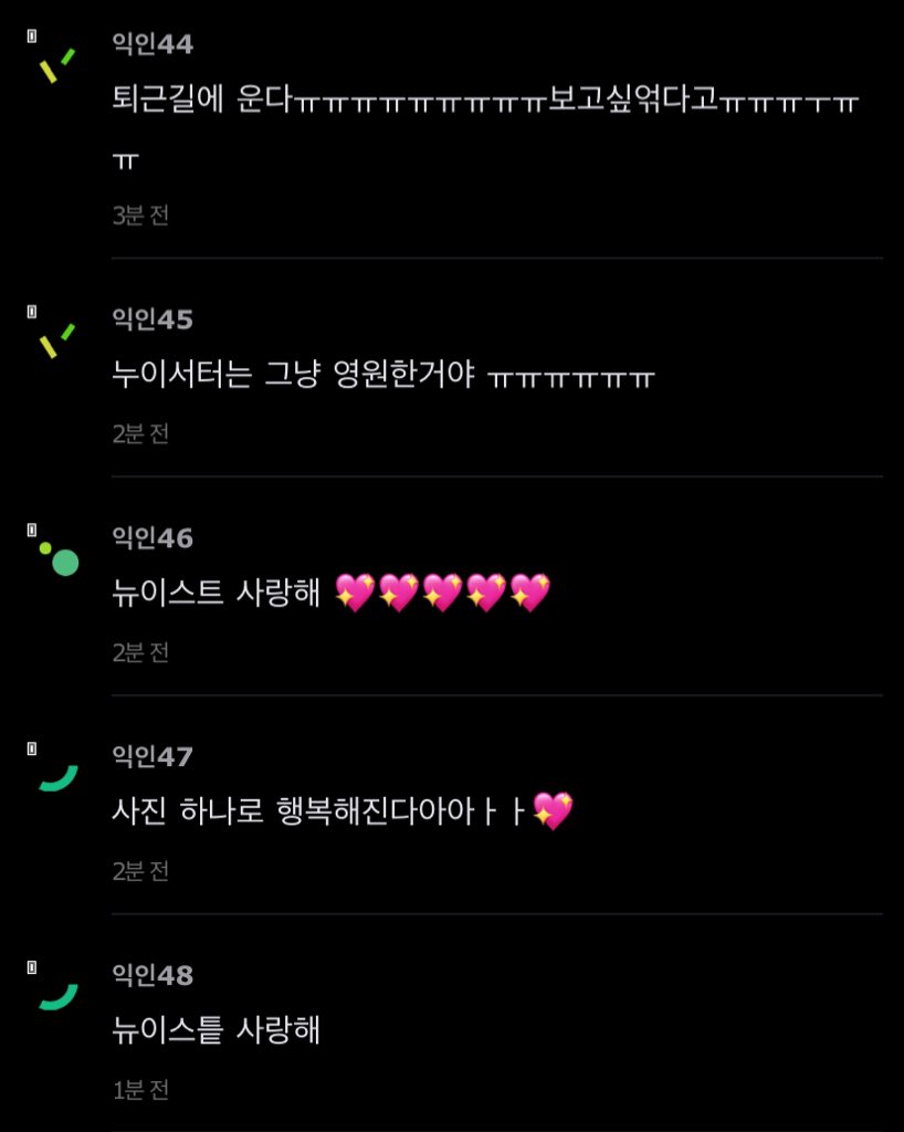 nuesvtgemini's tweet photo. “nu’est ㅠㅠㅠ i miss u all ㅠㅠㅠ”
“nu’est yaaa ㅠㅠㅠㅠ”
“it’s nu’est, (it’s ) 5 people ㅠㅠㅠ”
“our nyoong ㅠㅠㅠㅠ“
”crying on my way home ㅠㅠㅠㅠ and i miss u guys”
“only one picture it already makes me happy”

please everyone miss nuest 🥹 oh nuest yall are so loved 🤍 https://t.co/lGndaHQolH