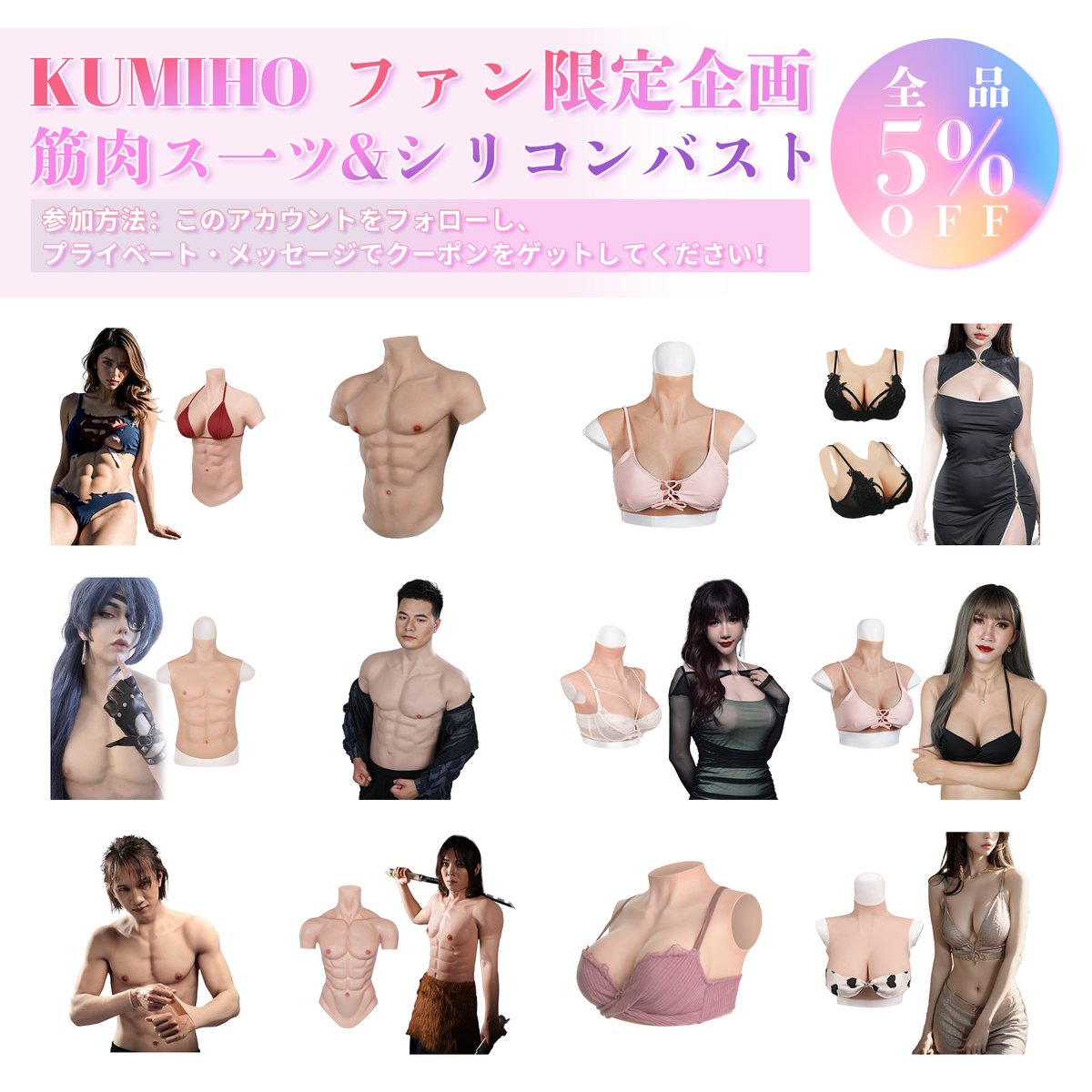 【KUMIHO製】背中通気性 シリコンバスト E-Fカップ Amazon.co.jp: [KUMIHO] シリコンバスト バックレス 通気性up