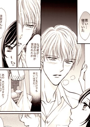 「冷徹支配人は孤独なシンデレラへの迸る激愛欲を我慢しない」第6話配信されました💖体調崩した支配人の部屋を訪ねる遊。自分もドキドキ💓しながら描いた回です。よろしくお願いします✨🌹✨ こちらから各電子書店へ飛べます↓
https://t.co/5wCo6rNOu4
