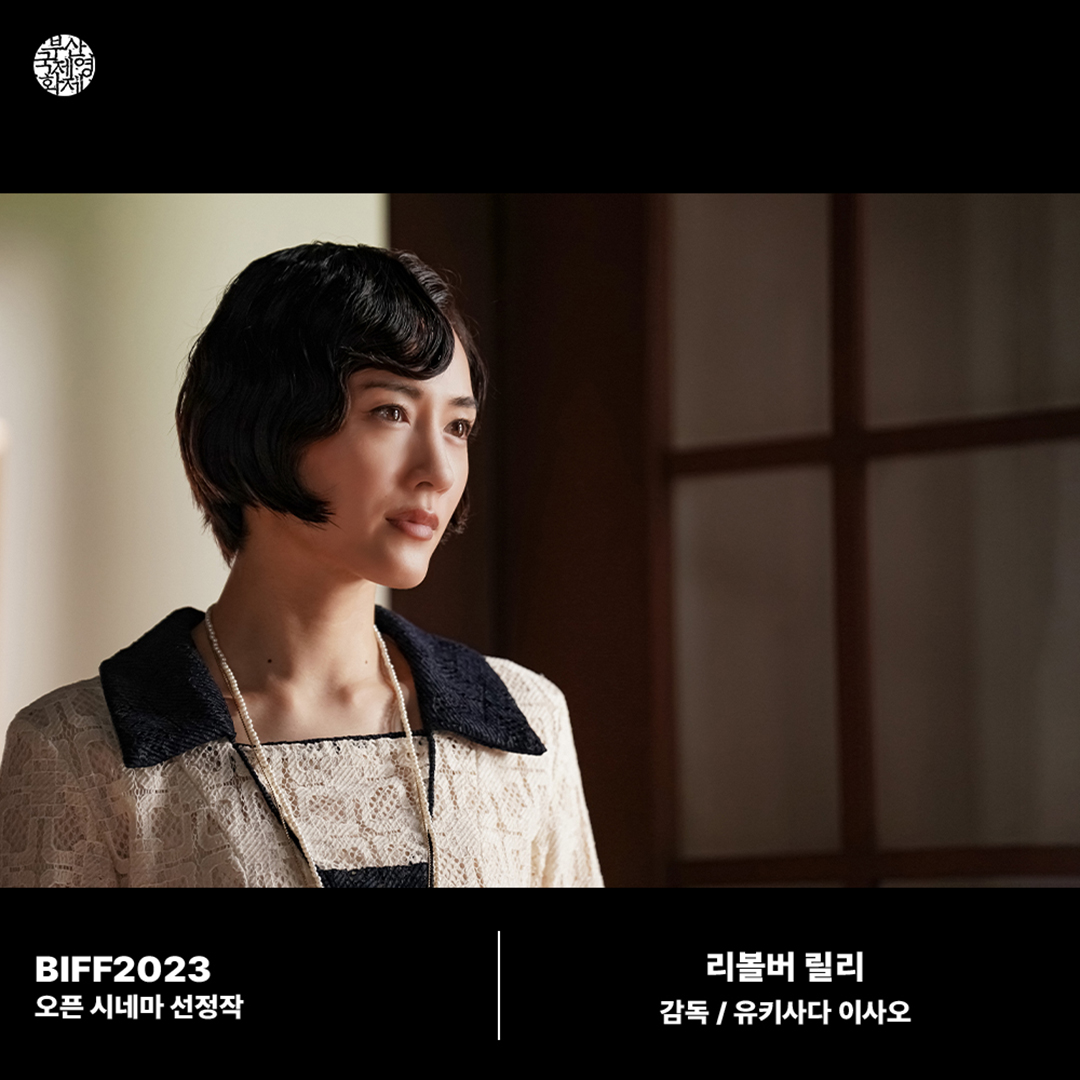 busanfilmfest tweet picture