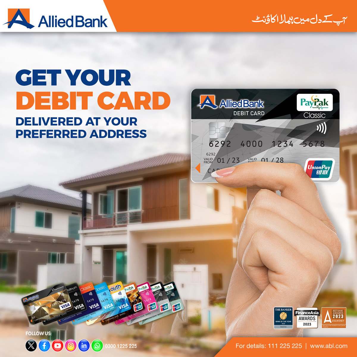 ABLpk's tweet photo. We aim to make banking easy and accessible for you. Enjoy the convenience of receiving your Allied Bank debit card without any hassle to your preferred address
For more details, visit: https://t.co/Fm2w75N6cq
#ABL #DebitCard #Delivery #Card #VISA #PayPak #UnionPay https://t.co/Q60Ogh0Lbo