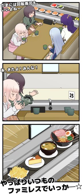 打ち上げ
#prsk_FA #プロセカ 