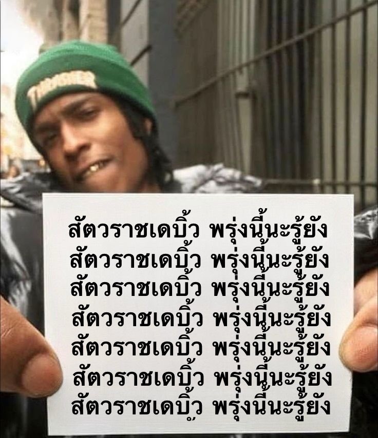 ครับ พรุ่งนี้เกียมตัว  #𝙎𝘼𝙏𝙒𝙍4𝘾𝙃