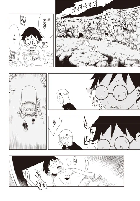 @4mmthr4 (4/12) 