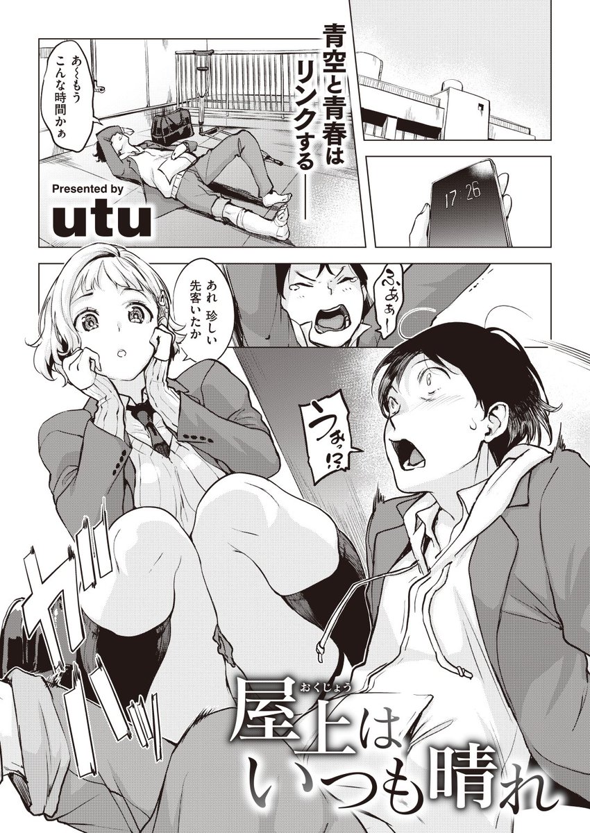 エロ漫画読み放題サイトKomifloで
「失楽天 2024.04」
本日24時🕛より配信!
豪華先生方の作品をお届け❤️

orico/utu/旅烏/堀博昭/TANABE/どらのやま

お楽しみに✨
https://t.co/eJNil7slVS 