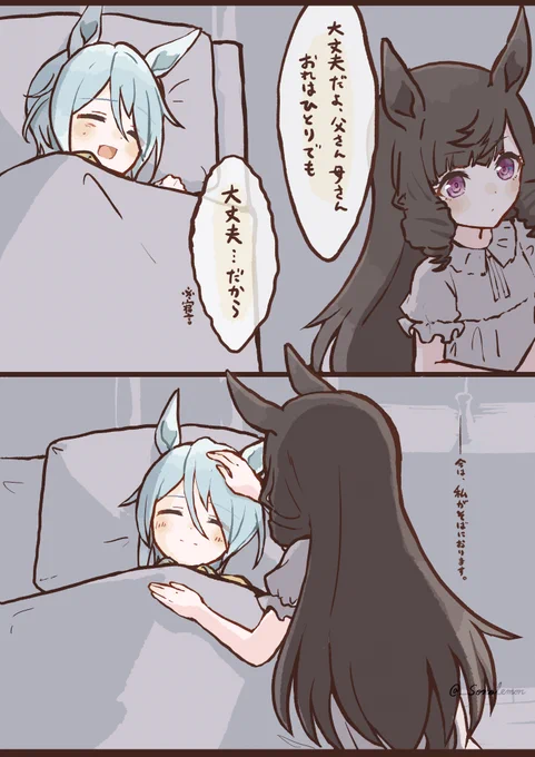 ねごと(ミラルビ) 