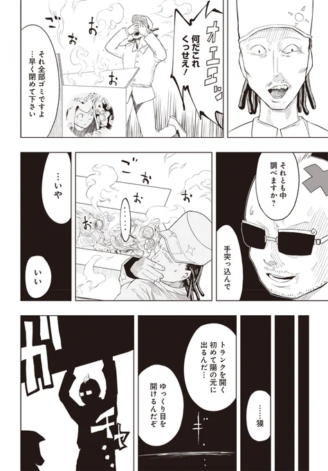 @4mmthr4 (6/12) 