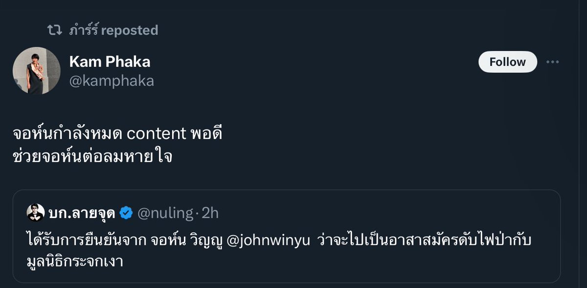 ตอนนี้สังคมแม่งเริ่มเข้าใจจอห์นมากขึ้นๆแล้วที่วันนั้นจอห์นตัดสินใจเอาลูกออกห่างมาจากอีบ้าคนนี้

#นางแบกเพื่อไทยภัยสังคม