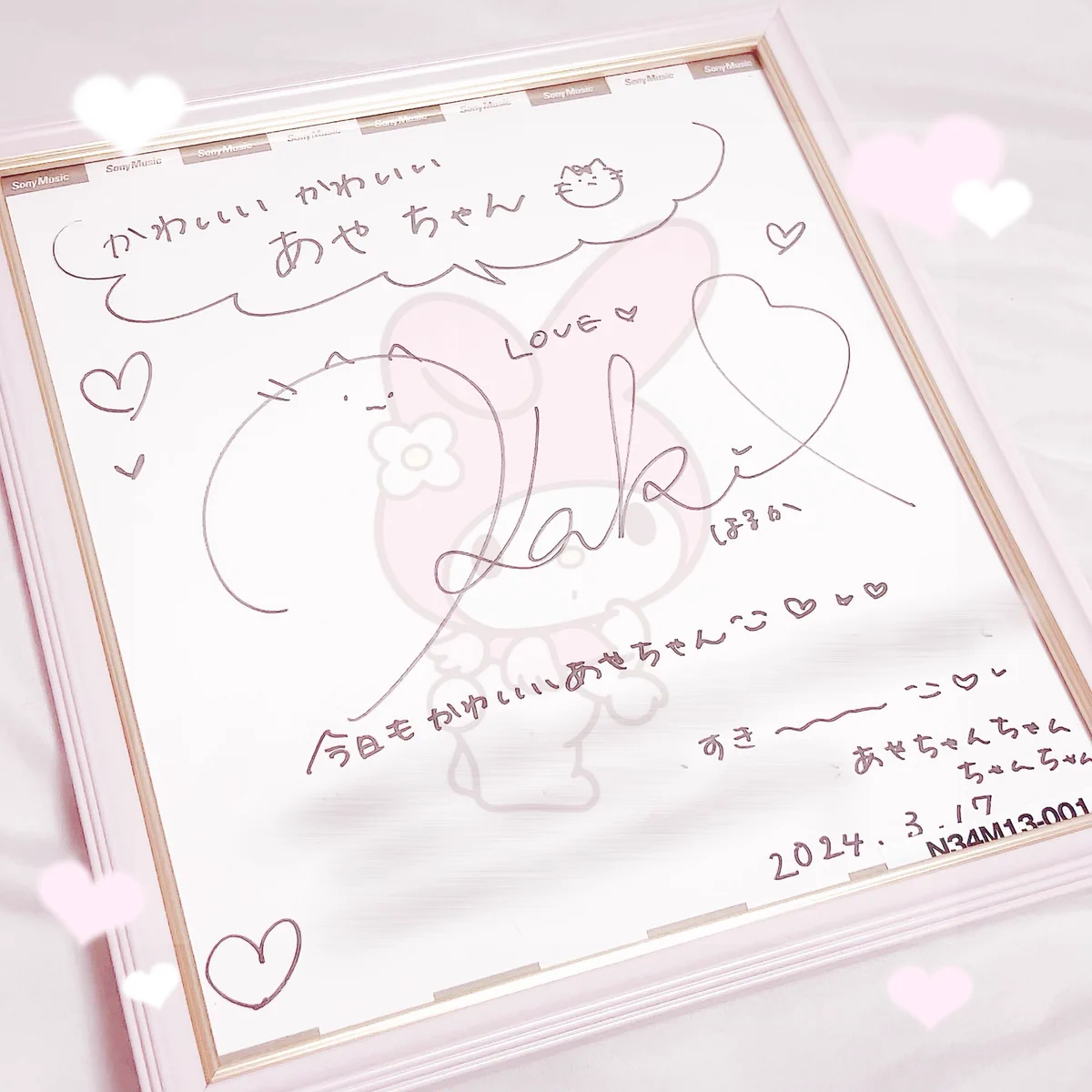 あ や な ♡ on X: 