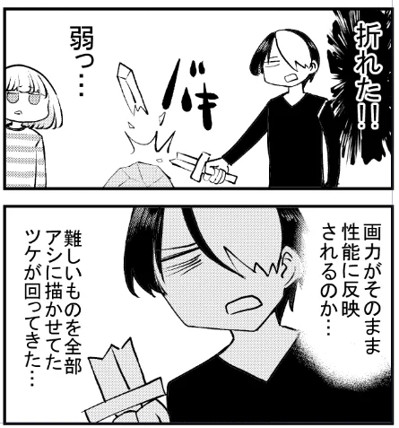 描いた物がそのクオリティで顕現するチート能力を得た漫画家 