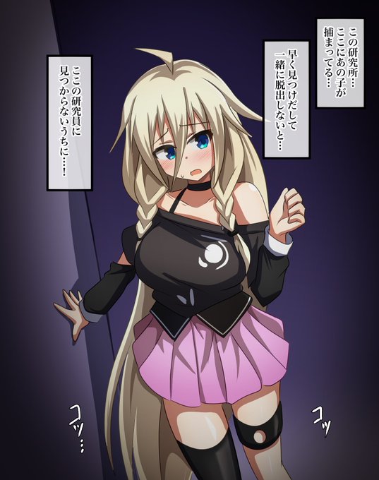 skebより、IAさん捕縛。 