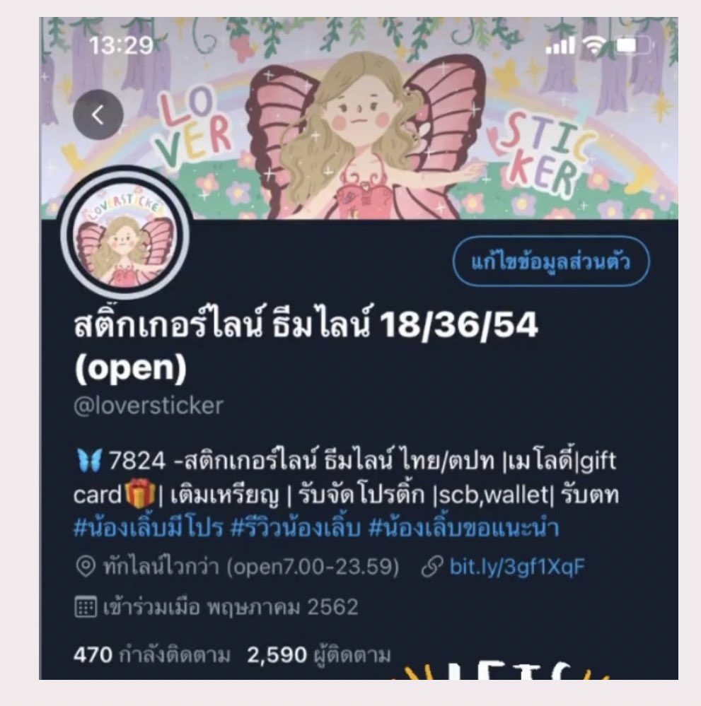 รีลด5฿ loversticker ขายสติกเกอร์ไลน์ (แอคเก่า2.9k) tweet media
