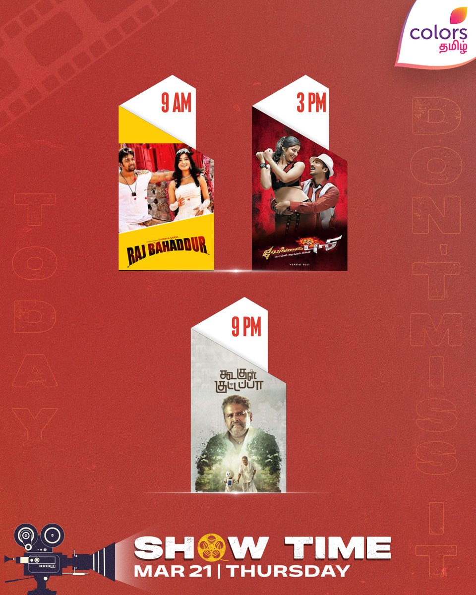 #TodayonColorsTamil | இன்றைய திரைப்படங்கள் 🎬🍿

👉 9 AM - #RajBahaddur

👉 3 PM - #VengaiPuli

👉 9 PM - #KoogleKuttappa

Don’t miss it on #ColorsTamil