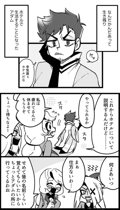 ホテル暮らしから始まるアダチャ🎸🌈 