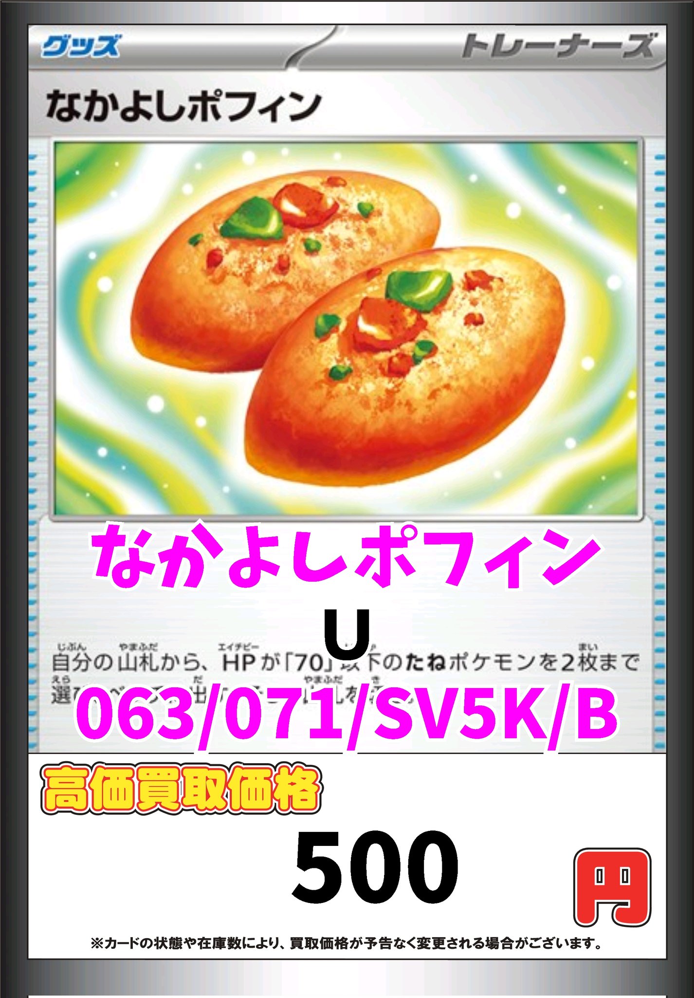 Amazon.co.jp: 【4枚セット】なかよしポフィン SV5K (063/071