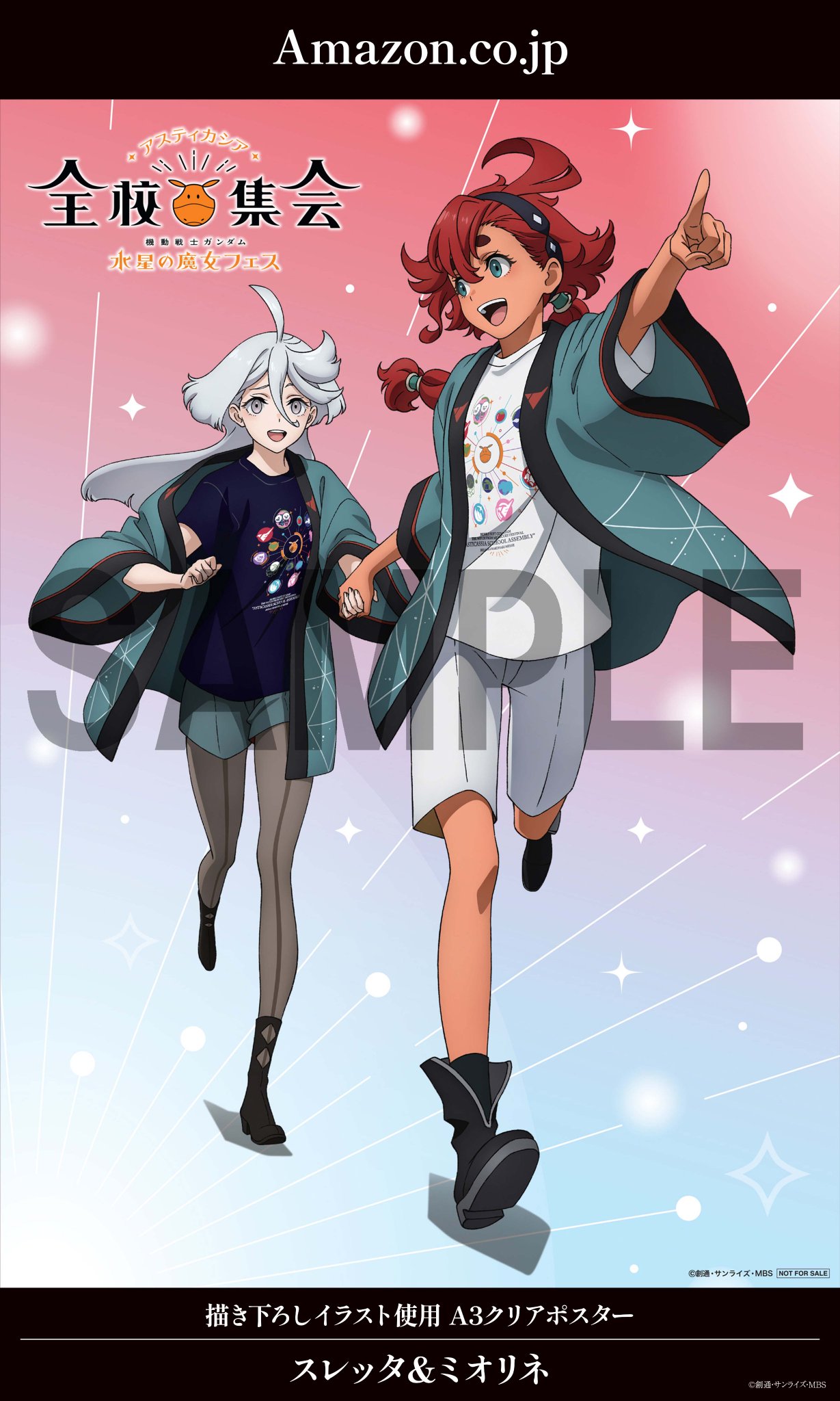 水星の魔女BD 1~4巻 アニメイト特典付き 欠品なし 機動戦士ガンダム 水星の魔女 Blu-ray Season2 vol.1～4」楽天