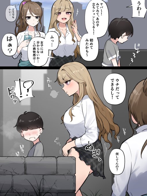 男子と立ちション勝負するギャル 