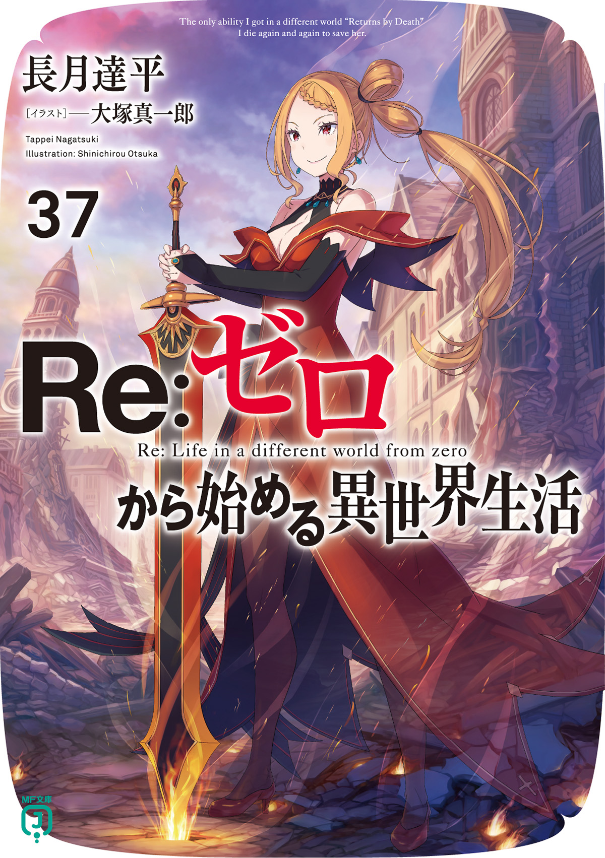 Re:ゼロから始める異世界生活』公式 on X: Re:ゼロから始める異世界生活』公式 on X: